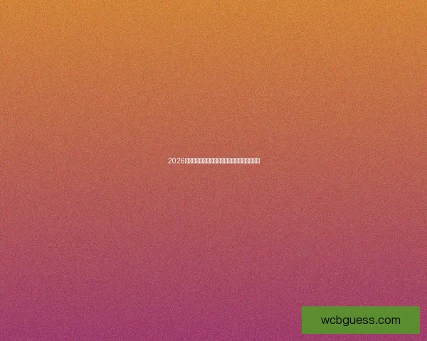 2026世界杯全赛程时间对阵详细安排与赛事看点分析