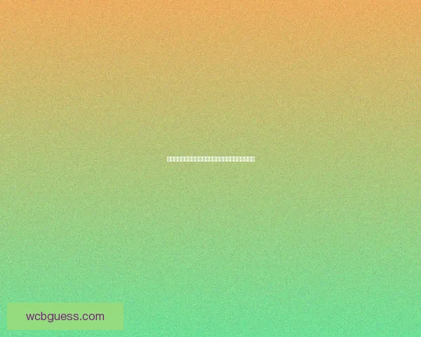 世界杯胜负预测专家推荐精确分析助您轻松赢得竞猜大奖