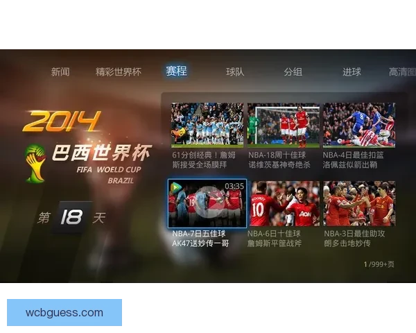 世界杯竞猜APP活动火热开启，赢取丰厚大奖，尽享竞猜乐趣！