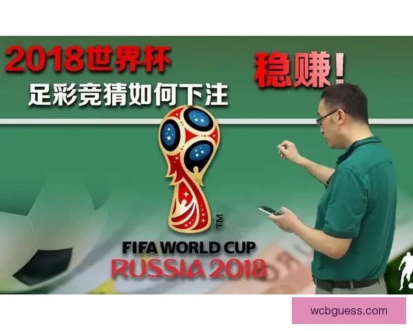 世界杯精彩赛事尽在掌握，一键下载官方竞猜APP轻松参与